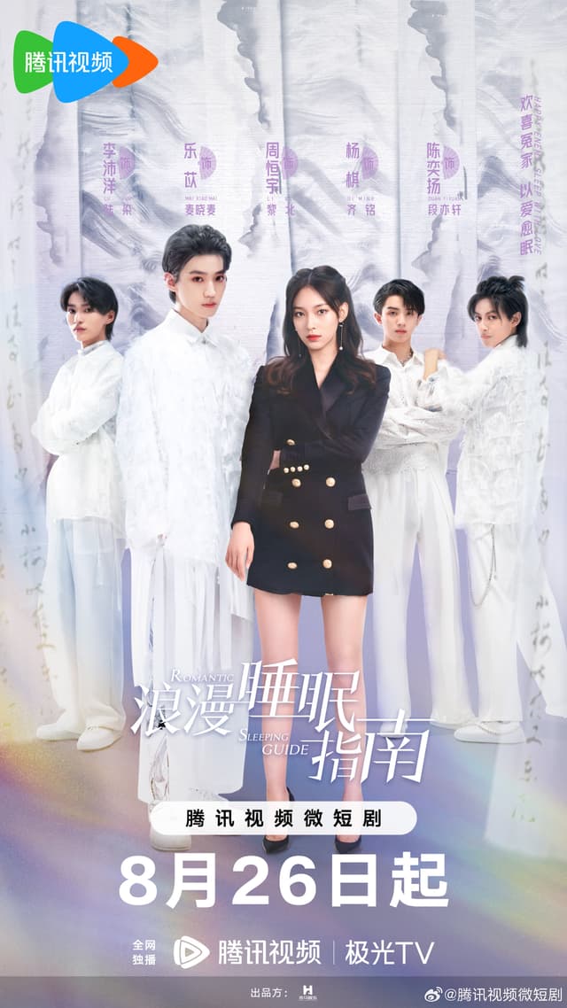 Romantic Sleeping Guide