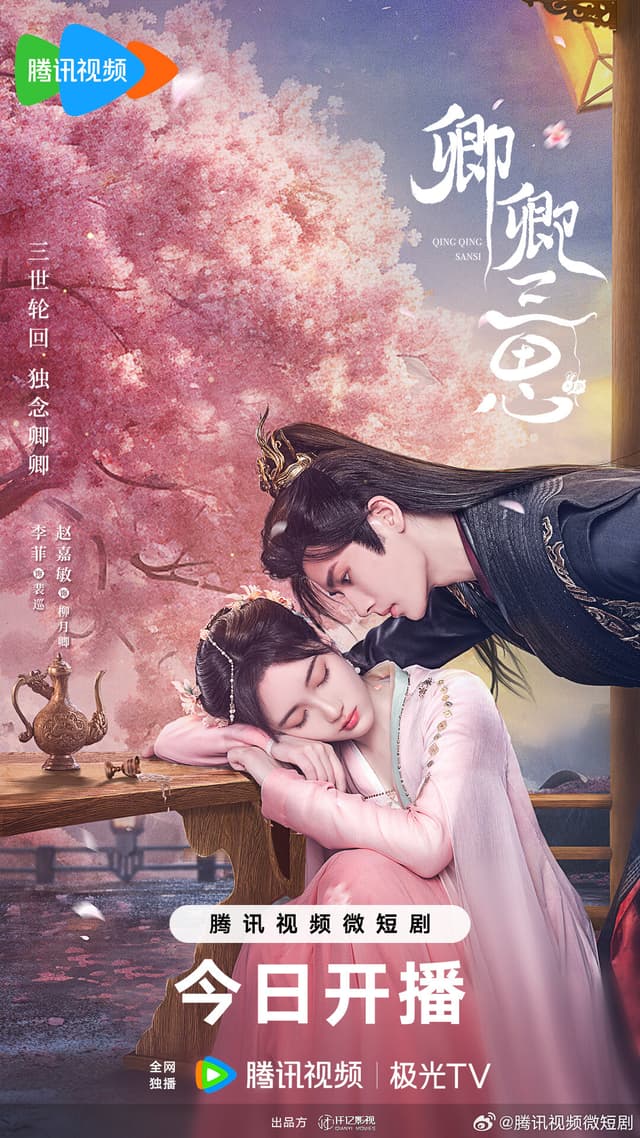 The Deliberations of Love