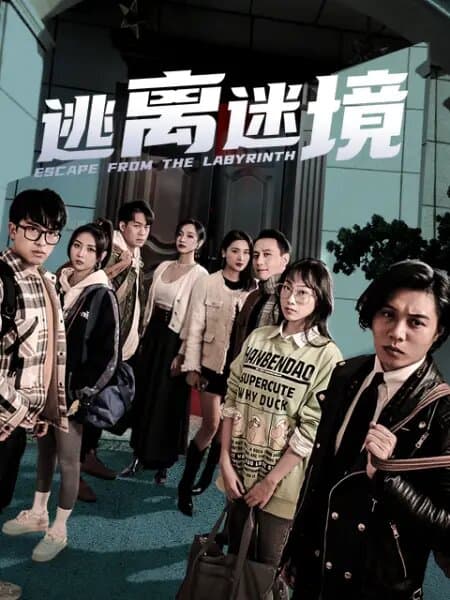 Escape from the Labyrinth