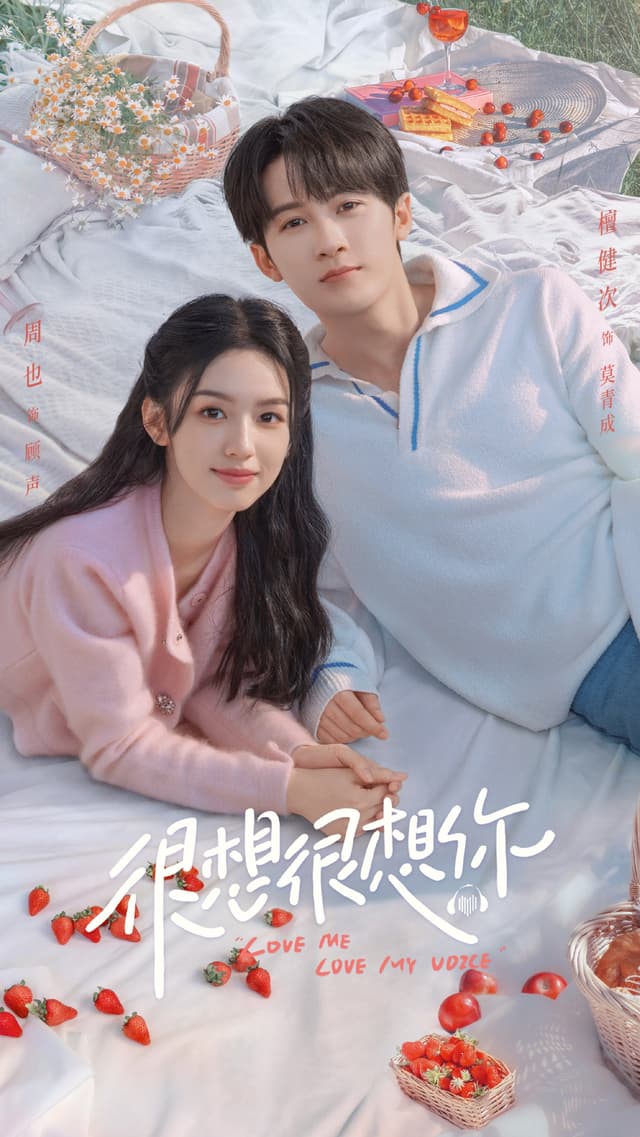 Love Me, Love My Voice