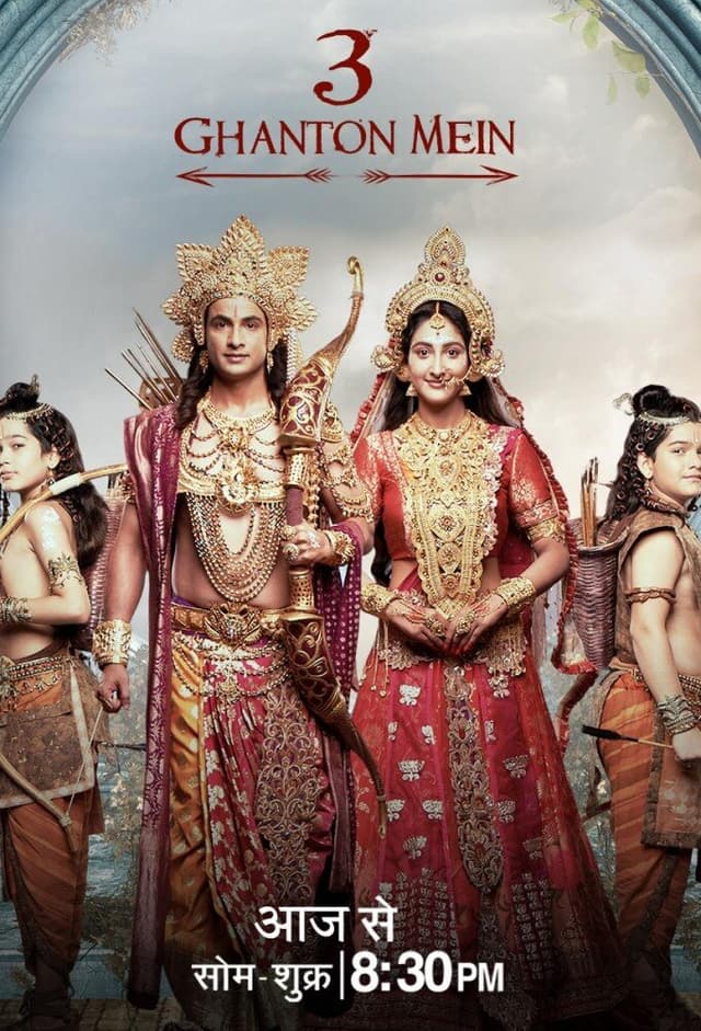 Ram Siya Ke Luv Kush