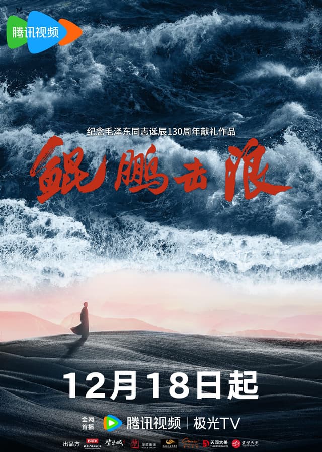 Lightseeker: The Story of the Young Mao Zedong