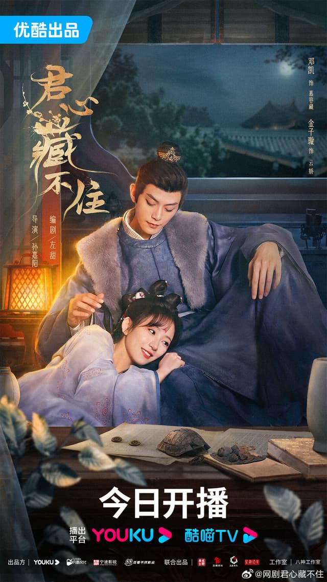 You Can't Hide Your Heart