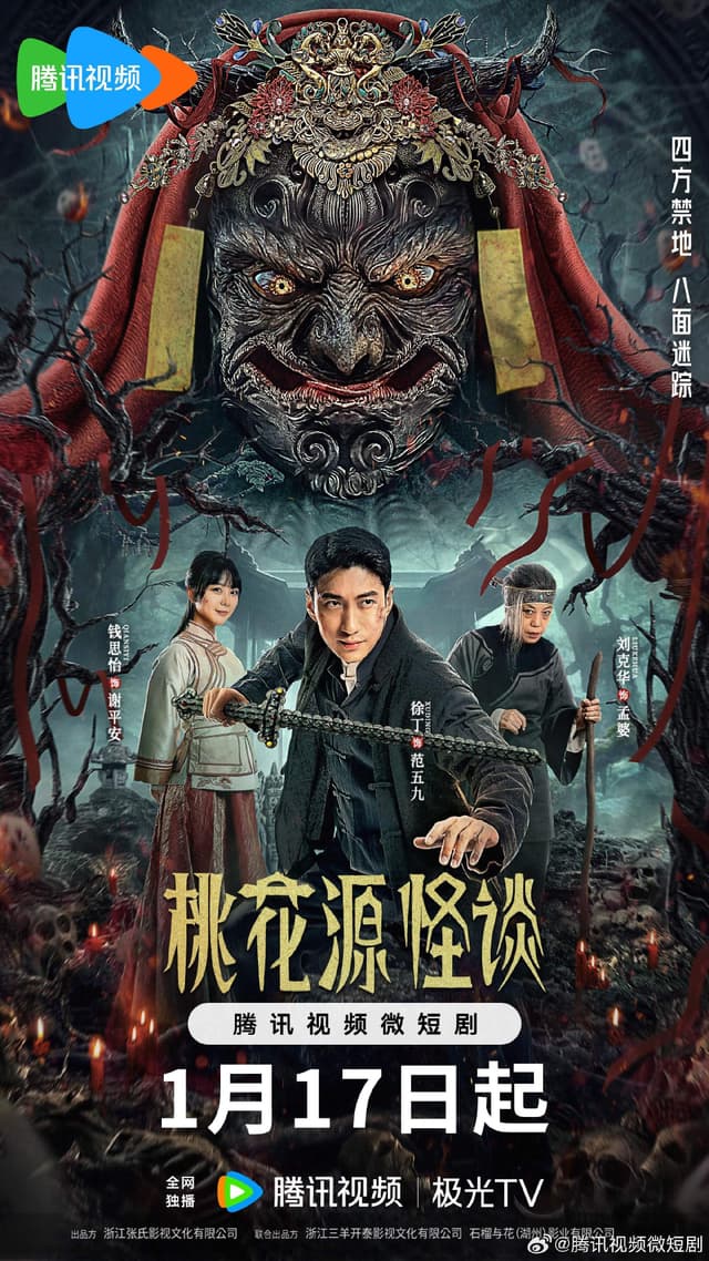 Tao Hua Yuan Guai Tan