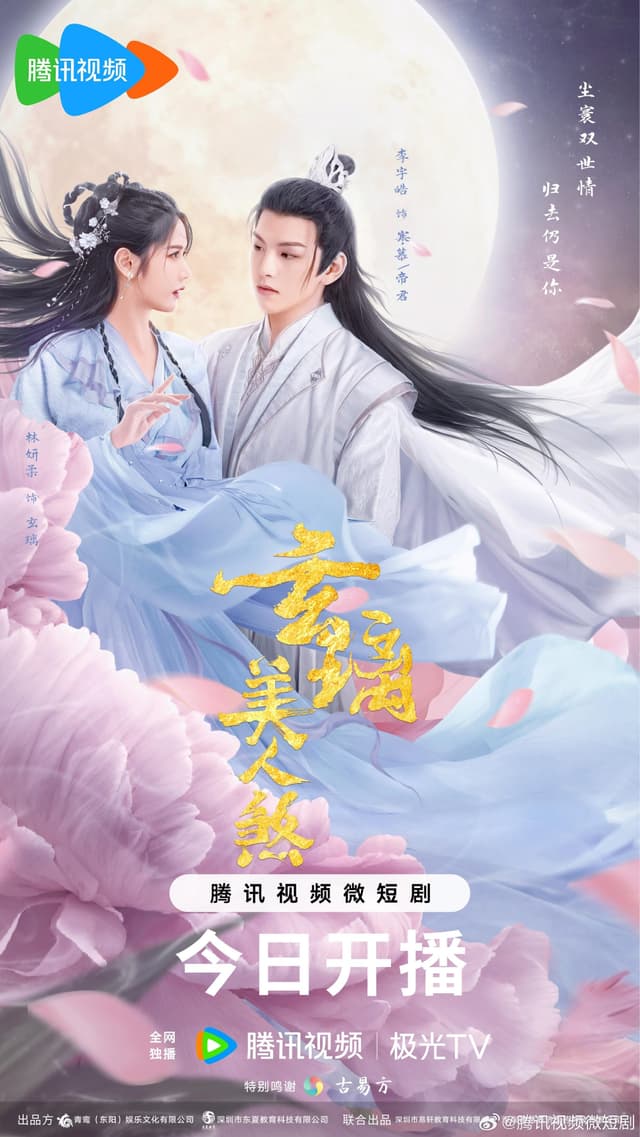 The Love of the Immortal