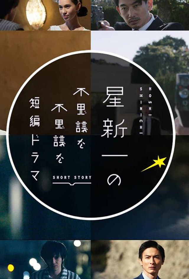 Kazoku Robinson Hyouryuuki: Fushigi na Shima no Flone