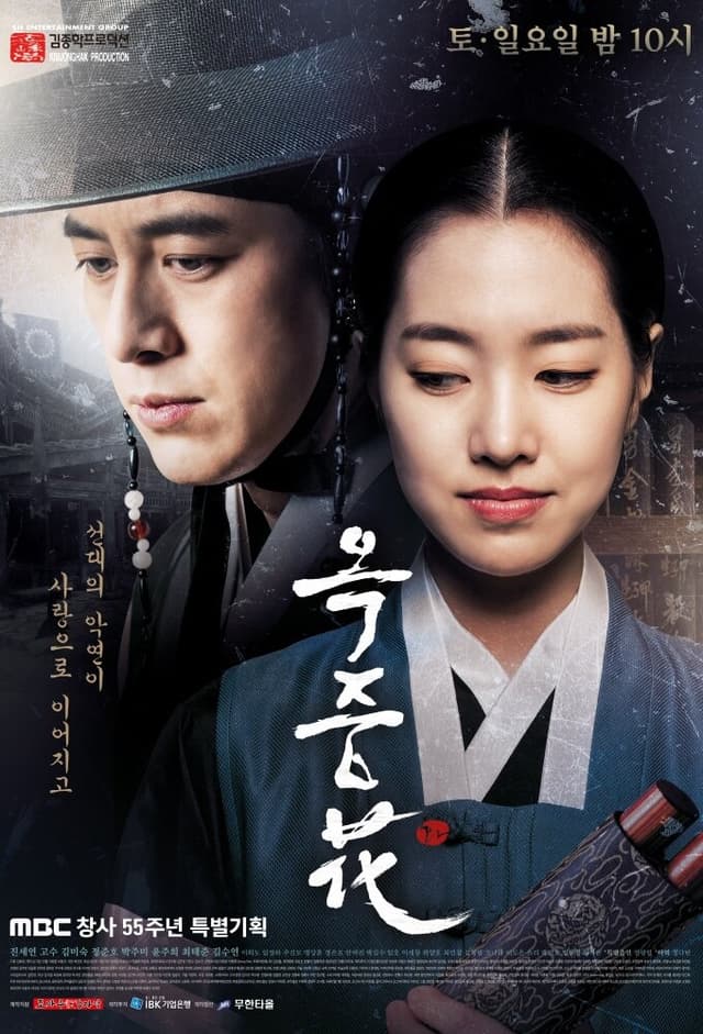 The Flower in Prison