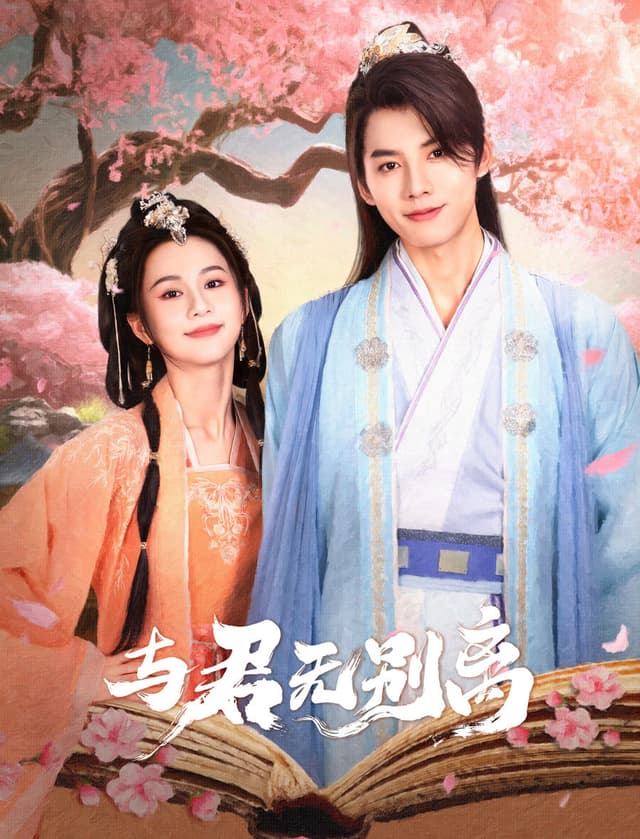 Never Apart From You