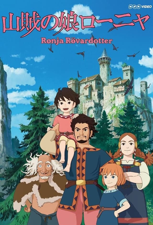 Sanzoku no Musume Ronja