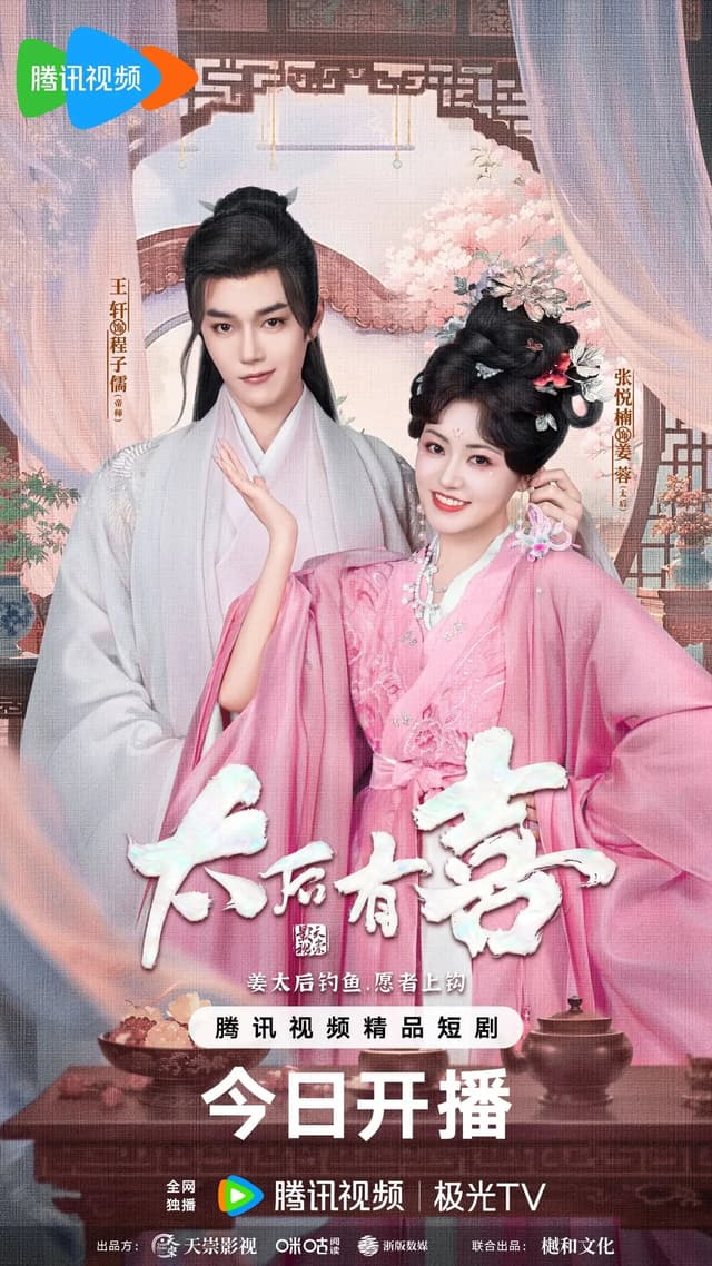 The Empress Dowager On A Second Spring