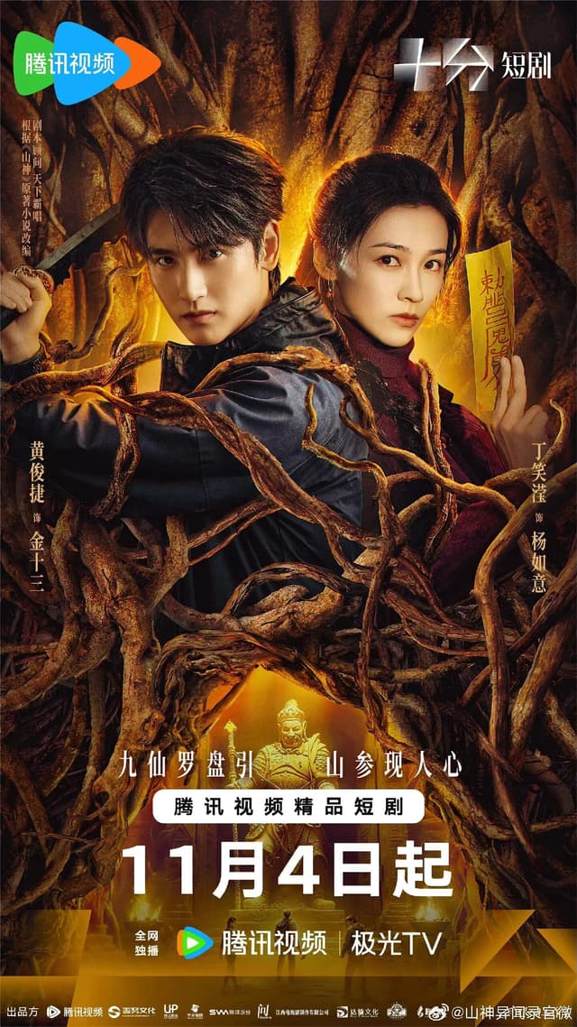 Vengeance of the Mountain God