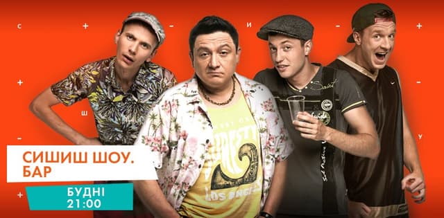 СышЫшьШоу