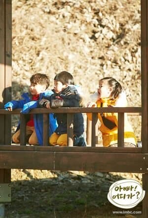 Dad! Where Are We Going?